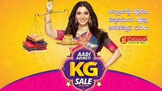 Chennai Shopping Mall Aadi Adireti KG Sale TVC | Tamannah | CSM Grand Sale