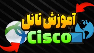 آموزش تانل Cisco Anyconnect بین سرور ایران و خارج-SIXTININELEARN