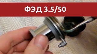 ФЭД 3.5/50, Индустар-10, Индустар-22 разборка и обслуживание