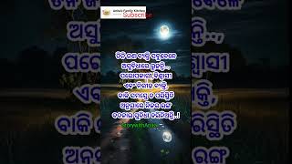 #OdiaMotivational #Nitibani #ajira anuchinta #OdiaQuotes #StorywithAnita #youtubeshorts