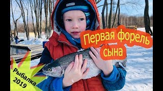 Ловля форели Семейная рыбалка Весна 2019 рыбалка форель