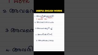 USEFUL ENGLISH SENTENCES #spokenenglishmalayalam #easyenglishwithvini