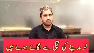 Lo Madinay ki Tajali sy lagaye howayn hain | Naat Lo Madinay | Syed Husnain ali shah  Faisalrohanitv