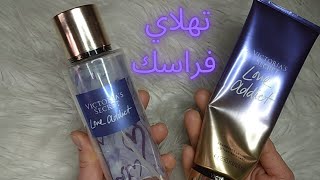 العيد قرب🥳 جبتليك باش تهلاي فراسك🧖 وريحتك تكون زوينة ونقية🌺لي شمك يسولك شنو دايرة