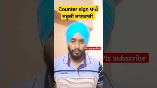 counter sign information #shortsfeed #viral #punjab #sukhcafe #shorts #punjabivideo