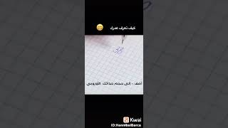 إزاي تعرف عمرك من حذاء رجلك