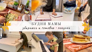 Будни мамы 🐝 Уборка и готовка 🧑‍🍳 Покупки LILKKO 🛍 Мотивация✨