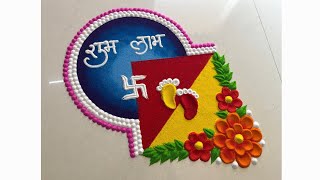 मार्गशीष गुरुवार रांगोळी / laxmi charan rangoli / easy margashirsh guruvar rangoli / guruvar rangoli