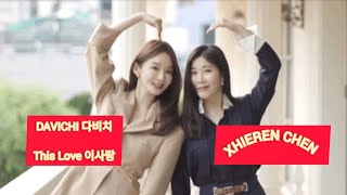 Davichi 다비치 - This Love 이사랑 - ost descendants of the sun - lirik & terjemahan indonesia