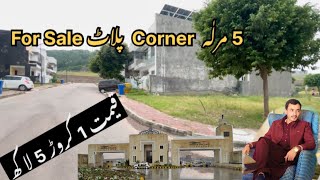 5 Marla Corner Plot For Sale | Bahria Enclave Islamabad - Sector N | #bahriaenclave #5marlaplots