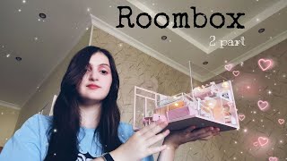 Собираю румбокс 🏠💕//* закончила 🥳*|| Mane T. 💓// *2 часть*.