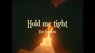 Hold me tight / Riu Domura (Official Music Video)