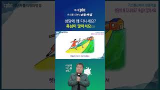 성당에 왜 다니세요? 욕심이 많아서요 (1) l 가스통 신부의 보듣깨살 Shorts