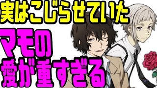 【文スト文字起こし】マモの「現場では一切話かけずに…」に上村くん「嫌です、役だけの関係だなんてwww」とマモのマネージャーに相談www【吹いたら負け】声優文字起こしRADIO