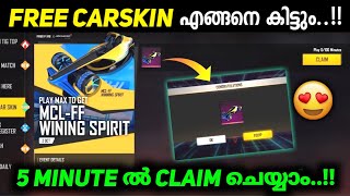 HOW TO COMPLETE FREE MCLAREN CARSKIN EVENT FREE FIRE 😍 | FREE FIRE NEW EVENT MALAYALAM✨️FF MALAYALAM