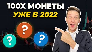 Во что инвестировать в 2022 ?!! Итоги прибыли за 2021 по моему крипто портфелю!