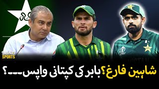 "Babar Back as Captain? Shaheen's Bold Statement! | Sports On | EP 211 | 15 Aug 2024 |