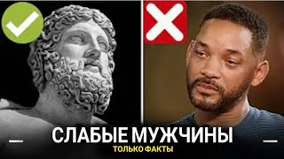 7 ГРЯЗНЫХ привычек мужчины становятся СЛАБЫМИ (ДОЛЖЕН ЗНАТЬ)