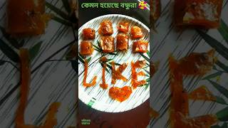 কাঁচা আমের আমসত্ত্ব 🤤#food #shorts #amsotto #mangorecipe #bengalirecipe #short amsotto recipe |