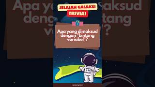 TRIVIA ASTRONOMI: APA ITU BINTANG VARIABEL? #triviatime #triviaquiz #shorts