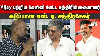 வேட்டையன் படம்  யாரையாவது கேவலமா திட்டணுமா SA Chandrasekhar Latest Speech