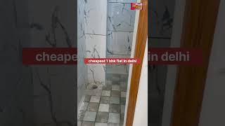 #shorts cheapest 1 bhk flat in delhi #youtubeshorts sabse sasta 1 bhk flat in #delhi jaklabs homes