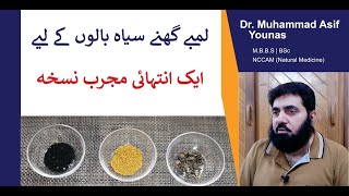 How to Stop Hair Fall Homemade Solution & Tips Urdu Hindi | Balon Ke Girne Ka Elaj Ganj ka Ilaj