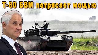 НЕОДОЛИМАЯ МОЩЬ РЕАКТИВНОЙ СИЛЫ РОССИЙСКОГО ТАНКА Т-80БВМ