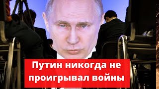 Путин никогда не проигрывает: Американское издание Newsweek опубликовало статью о ситуации в Украине