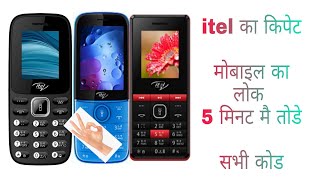 itel phone lock                                         all keypad model lock