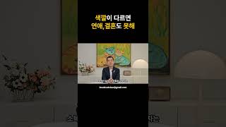 끼리끼리 모여 사는 세상