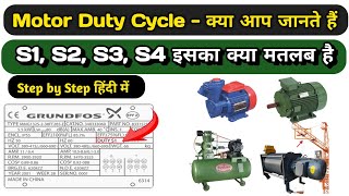 How to measure duty cycle || What is  the Duty Cycle  name plate for motor ||  in Hindi