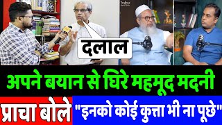 Maulana Mehmood Madni के बयान पर Mehmood Pracha का तीखा पलटवार! || Interview