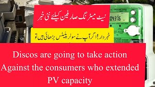 Discos are going to take action against consumers who extended PV capacity of solar in Pakistan