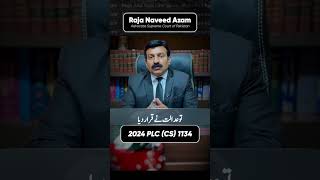 Top Service Law Tips for Government Employees | Expert Advice by Raja Naveed Azam | #shorts