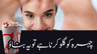 KhanaKhazana | Rang gora krny wala whitening drink | Skin whitening drink