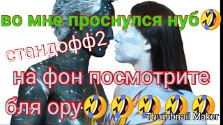 Ну да нуб во мне опять проснулся (ребят лучше не смотрите на меня🤦‍♂)