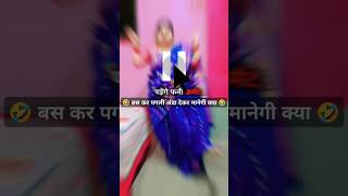 Bas कर पगली😳🤯 / funny instagram comments regarding / Manish Gupta / #shorts #shortsfeed #funnyshorts