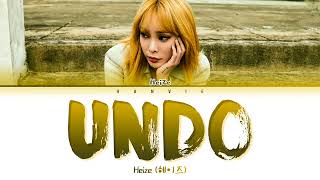 Heize (헤이즈) - 'Undo (없었던 일로)' Color Coded Lyrics/가사 (Han/Rom/Eng)