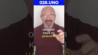 ЕДА ДЛЯ ПОЛЕЗНЫХ БАКТЕРИЙ В КИШЕЧНИКЕ #пребиотик #кишечник #здоровоепитание #игорьцаленчук #iihh