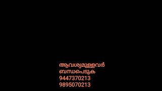 ആവശ്യമുള്ളവർ ബന്ധപെടുക                7306113305