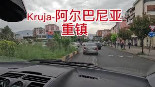 Kruja 是在首都西北的一处战略要地，她依山而建，俯视整个西部平原直到亚得里亚海。#albania #travel #tirana