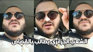 Trap King | طرب كينغ يقصف الفيمينيسث و يتحدث عن قضية شيماء 🔥