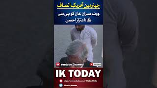 Aitzaz Ahsan Exposed PMLN | Imran Khan Latest | PTI Latest | PMLN Exposed | IK Today | #shorts