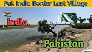 Last Village at India Pakistan Border | Sehjra Village at Ind vs Pak Border | Akhari Gaon Kasur City