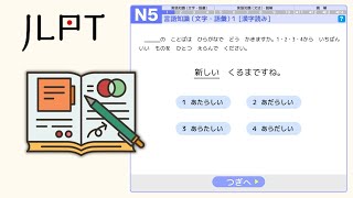 JLPT N5 : Exercices et corrections 🇯🇵 (japonais niveau faux-débutants)