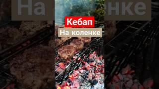 Такой люля кебаб не будет падать на уголь. Котлеты на углях, без шампуров. Бери фарш - лепи и жарь!