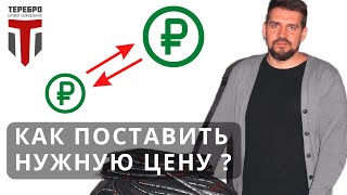 Как продавать услуги ГНБ прокола - анализ конкурентов! Семинар от компании Теребро