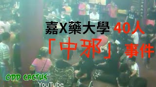 女鬼橋２：不要隨便加入的大學迎接夜教