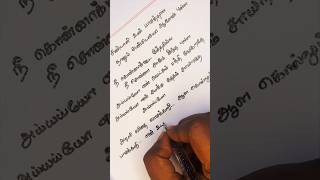 👩‍❤️‍👨 Iyayo Song Lyrics| Paruthi Veeran Movie #requested